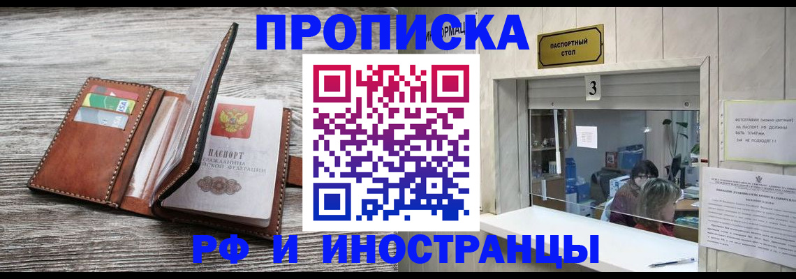 регистрация для школы в Цимлянске