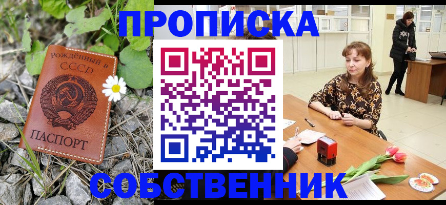 временная регистрация госуслуги в Цимлянске